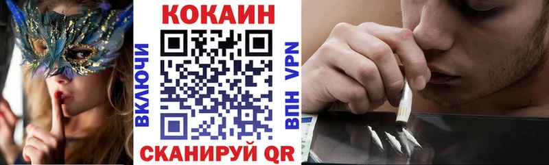 купить закладку  Иноземцево  Cocaine Эквадор 