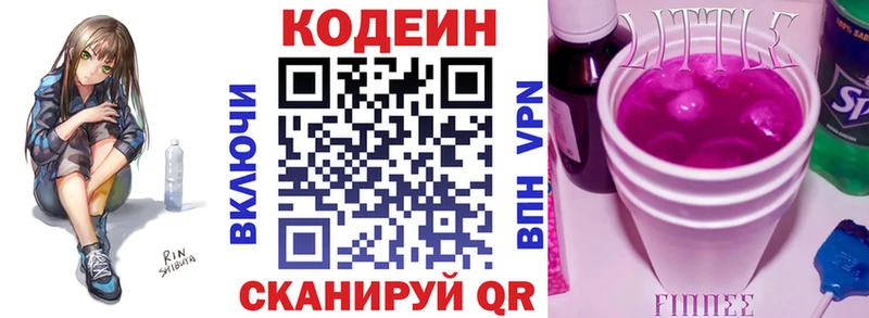 MEGA маркетплейс  Иноземцево  Кодеин напиток Lean (лин) 