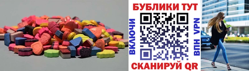 ЭКСТАЗИ MDMA  Иноземцево 