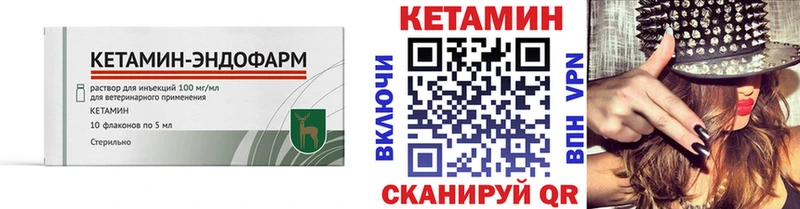Кетамин VHQ  купить наркоту  Иноземцево 