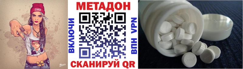 Метадон мёд  Иноземцево 