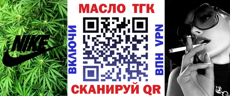 закладки  Иноземцево  ТГК вейп с тгк 